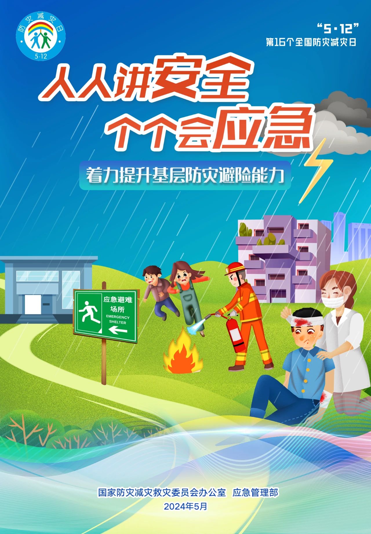 微信图片_20240508100509.jpg