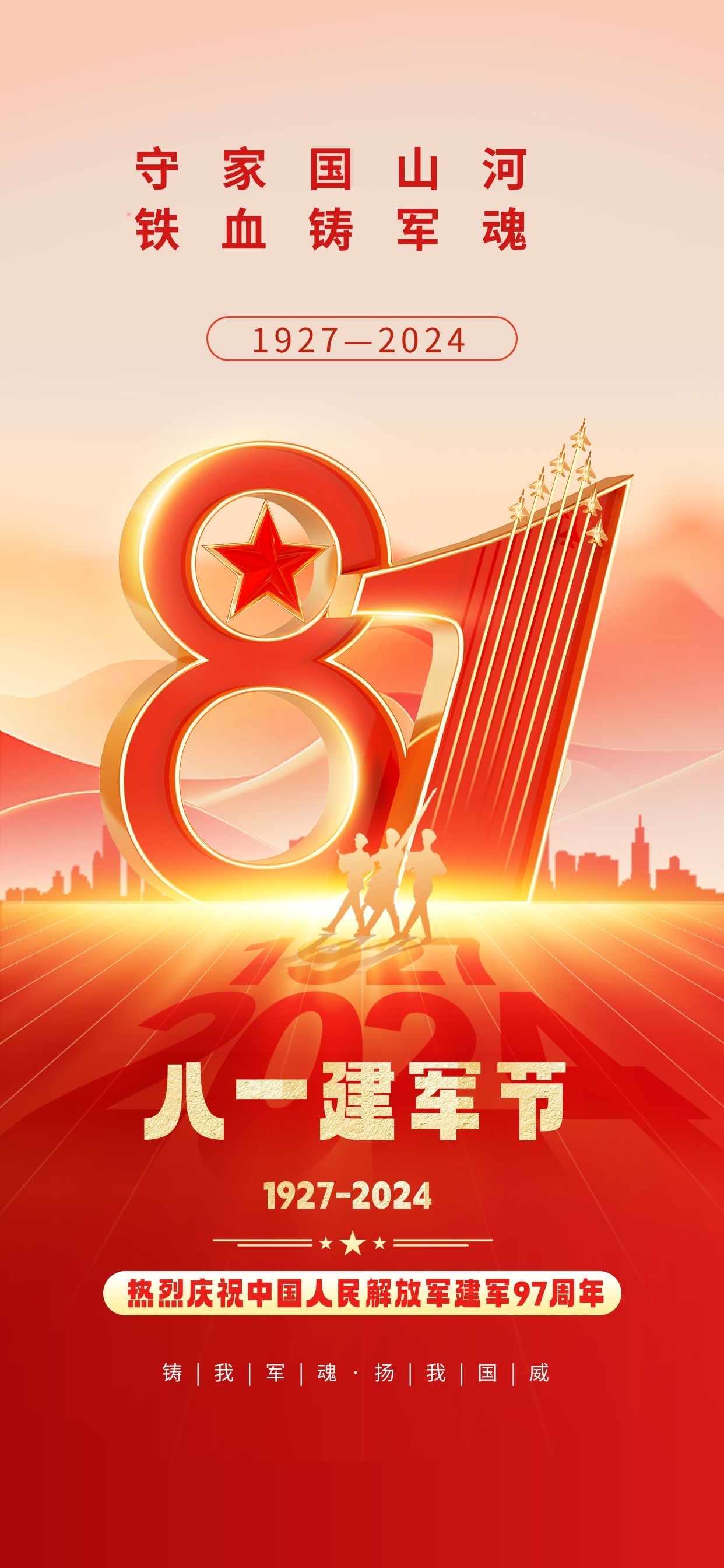 千库编辑_八一建军节81建军节红色简约海报创意海报 (1).jpg